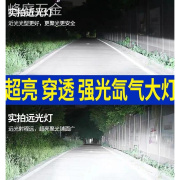 疝气大灯快启套装h7超亮强光，h4远近一体改装9005汽车氙气灯泡100w