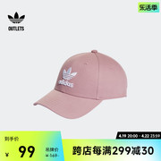 舒适运动遮阳棒球帽，男女adidas阿迪达斯outlets三叶草