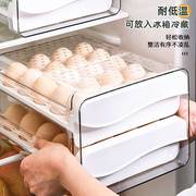 冰箱装鸡蛋收纳盒子，抽屉式保鲜饺子盒子格，厨房蛋架子蛋托塑料托盘