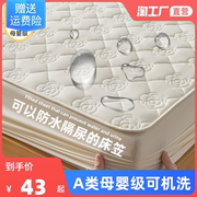 A类防水隔尿垫床笠透气可机洗夹棉加厚席梦思床垫套保护罩防滑单