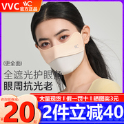 VVC护眼角防晒口罩女面罩开车防风全脸紫外线透气3d立体轻薄显瘦