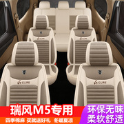 江淮瑞风M5汽车坐垫7座全包四季通用座套专用七座垫亚麻布座椅套