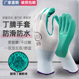 手套劳保工作耐磨硅胶橡胶，胶皮劳动干活耐用浸胶塑胶防滑工地手套