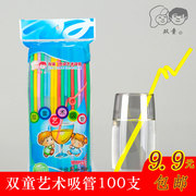 双童艺术吸管一次性彩色，单弯创意造型，奶茶饮料单支装吸管透明