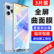 华为荣耀60se钢化膜全屏覆盖honor60es全包防摔5g版保护贴膜lsa-an00护眼抗蓝光防指纹手机偷窥水凝高清