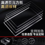 高透明亚克力板有机玻璃定制加工塑料diy手工材料黑白展示盒插盒