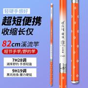 5.4鱼竿手竿碳素竿超轻超硬，28调19调高溪流短节810米鲫鲤钓鱼竿