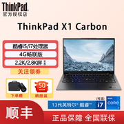12期免息联想thinkpadx1carbon12代英特尔酷睿i5i714英寸4g版2.2k屏超轻薄商务办公笔记本电脑