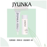 JYUNKA纯华轻柔果酸焕*肤套装 去除老废角质提升肤色收缩毛孔黑头