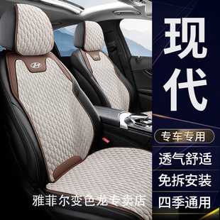 北京现代IX35亚麻坐垫套专用座椅套19/20/2021款四季通用汽车座套