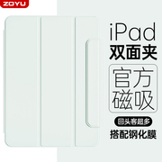 iPad磁吸双面夹iPadair5保护套苹果iPadpro保护壳11英寸平板超薄iPad10代防弯air4搭扣笔槽mini6轻无边框平替