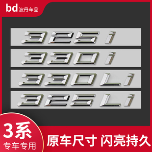 适用于宝马3系车标改装325li 328li 330li 335i 字标后尾标贴