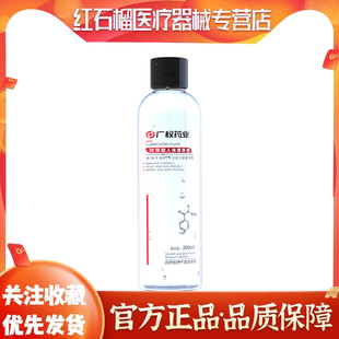 广权药业情趣润滑剂200ml玻尿酸人体润滑液水溶性配方水润不油腻