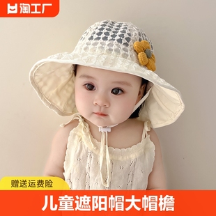 女宝宝遮阳帽儿童帽子夏季婴儿，防晒帽大帽檐，女童太阳帽春款渔夫帽