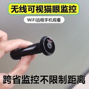 猫眼门镜监控家用高清广角防盗门智能摄像头WIFI手机远程监控器