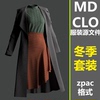 clo3d衣服md服装女性大衣，风衣外套冬装，裙子可修改a17打板工程文件