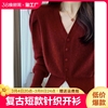 红色v领毛衣外套女秋冬高级感超好看复古短款泡泡袖针织开衫线上