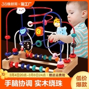 婴儿童绕珠益智玩具动脑0宝宝，1一2周岁3蒙氏早教积木串珠男女孩幼
