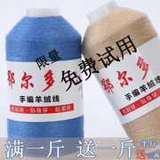 羊绒线diy100%纯山羊绒纱线机织，细线手编围巾羊绒线处理尾货