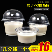 250/300ML一次性双皮奶布丁杯圆形带盖塑料汤杯龟苓膏外卖打包碗
