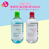 法国贝德玛Bioderma卸妆水补水保湿舒缓深层清洁多效洁肤液500ml