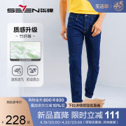 含竹纤维柒牌裤子牛仔裤男2024夏季薄款时尚休闲合体直筒长裤