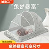 婴儿蚊帐罩宝宝小床蒙古包，全罩式防蚊罩幼儿童可折叠通用无底蚊帐