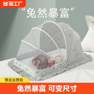 婴儿蚊帐罩宝宝小床蒙古包全罩式防蚊罩幼儿童可折叠通用无底蚊帐