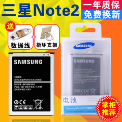 三星Note2电池gt-n7100电池N719 N7102 7108 N7105手机电池板
