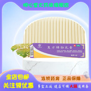 宝树堂复方樟脑，乳膏15g*1支盒