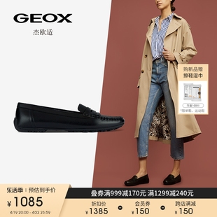 geox杰欧适女鞋2024春季莫卡辛鞋商务乐福鞋，(豆豆鞋)d35rca