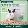 兔子吸水除臭木粒兔砂仓鼠荷兰猪龙猫刺猬尿沙猫砂豆腐砂垫料用品