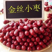 新枣沧州红枣干金丝，小枣子2500g新货农家，自产5斤整箱特产