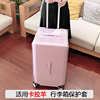适用卡拉羊行李箱保护套魔方，体旅行箱包拉杆防尘罩，24262830寸