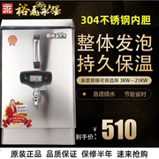 飞裕永强JL-30L商用全自动电热开水器60升250L大容量烧水桶奶茶店