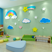 儿童房间布置墙面装饰云朵彩虹立体墙贴幼儿园教室自粘文化墙主题