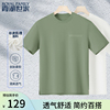霞湖世家圆领短袖T恤男夏季清爽透气纯色肌理感男士丝光体恤衫