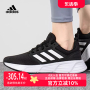 adidas阿迪达斯女鞋，2023冬季运动休闲鞋减震透气跑步鞋gw3847