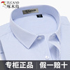 啄木鸟蓝色条纹衬衫男士长袖短袖，夏季商务正装，职业中青年棉白衬衣