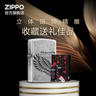 ZIPPO煤油打火机之宝飞的更高套装礼盒生日礼物