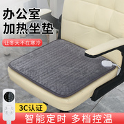 若尚可拆洗加热坐垫，办公室取暖神器小电热毯，坐垫发热座椅垫电褥子
