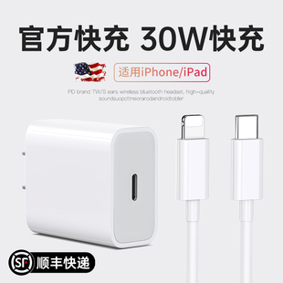 tafiq30wiphone14充电器头适用苹果13数据线12pro11x插头，xr手机plus快充pd一套装typec华强北max闪充20w