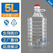 加厚5l透明pet塑料油壶，色拉油桶食用油瓶酒壶，酒桶水容量10斤