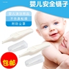 新生儿宝宝鼻屎夹子婴儿镊子，儿童专用安全镊子鼻孔清洁器