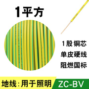 电线电缆BV线0.5 0.75 1.5 2.5 1平方国标家用铜线单芯硬线m家装