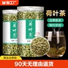 荷叶茶干荷叶片罐装，500g荷花茶泡水荷叶中药材，菏叶食用夏日