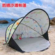 。海边沙滩遮阳伞可携式速开自动摺叠无门儿童野餐帐篷伞公园野外