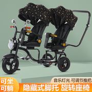 双人儿童三轮车可坐可骑折叠二胎宝宝童车双胞胎，大号婴儿手推车