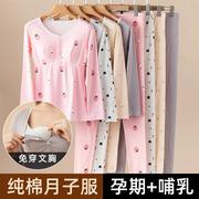 孕妇纯棉月子服秋衣秋裤套装印花按扣哺乳保暖套装秋冬家居服睡衣