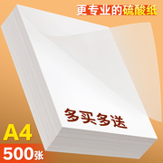 硫酸纸a4临摹纸粘贴a5描红透明纸练字专用钢笔练字帖，描摹纸薄纸拷贝纸硬笔书法练字纸硫酸透明白纸